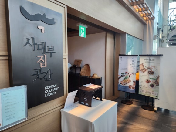 사대부집곳간한식부페 이미지