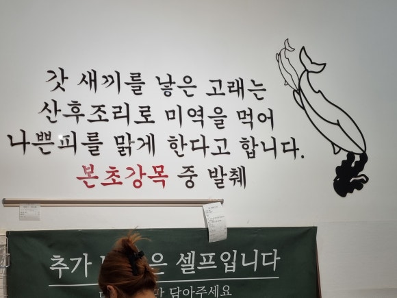 서청미역 인천아인애비뉴점 이미지