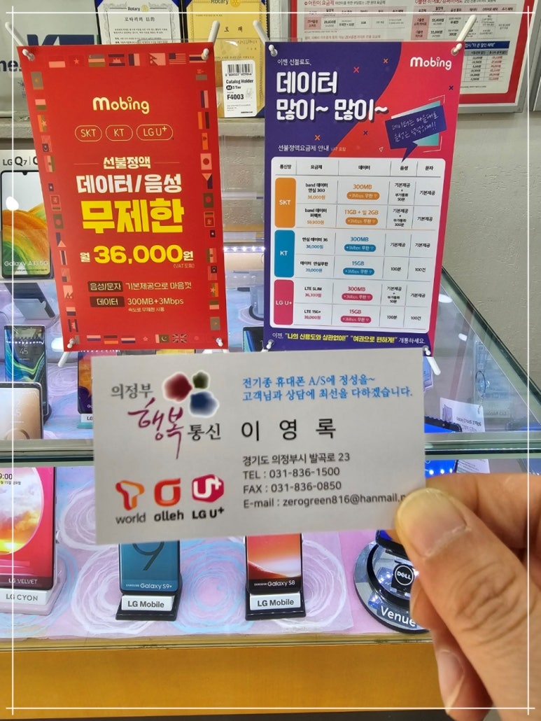 핸드폰 소매업 이미지