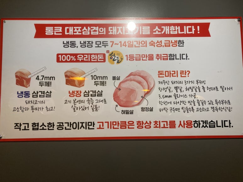 통큰대포삼겹 이미지