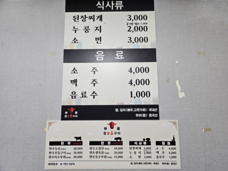 참숯불구이부광 이미지