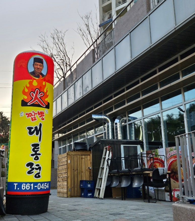화짬뽕대통령 이미지