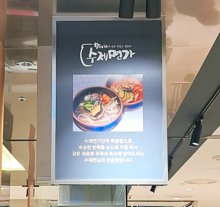 항아리수제면가 이미지