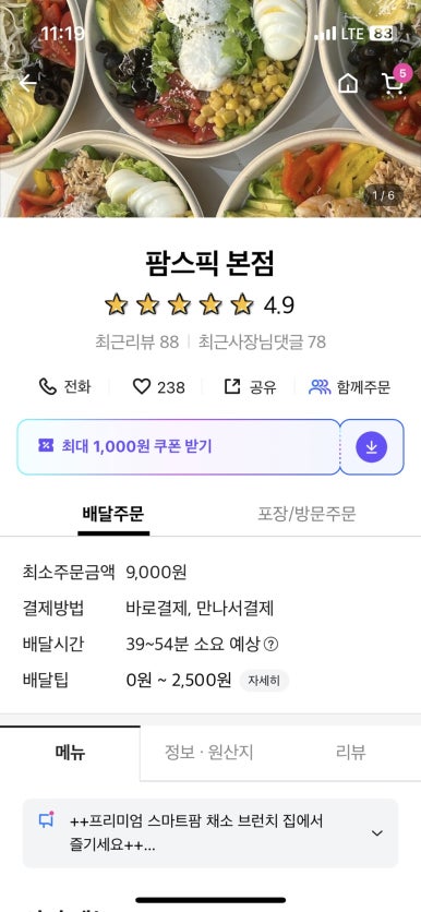 팜스틱 이미지