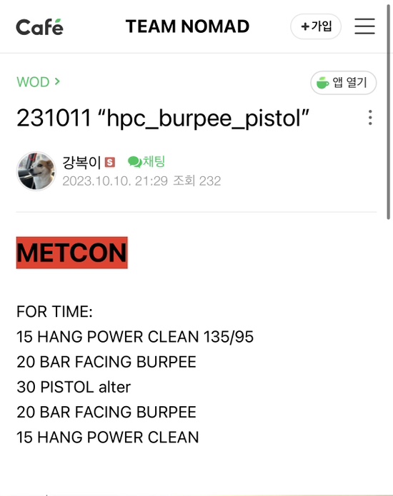 팀노마드리트릿피트니스 이미지