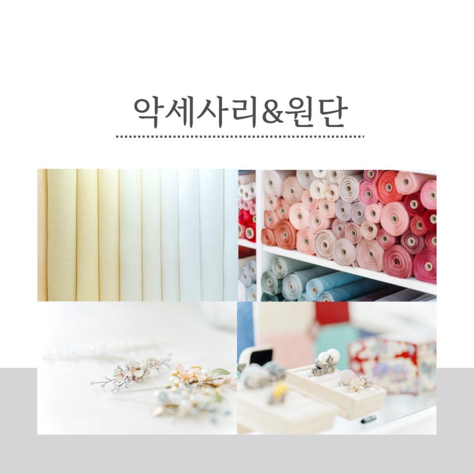 더봄개량한복 이미지