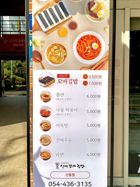 선비꼬마김밥신음점 이미지