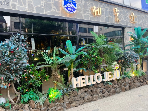 제줏간시흥장곡점 이미지