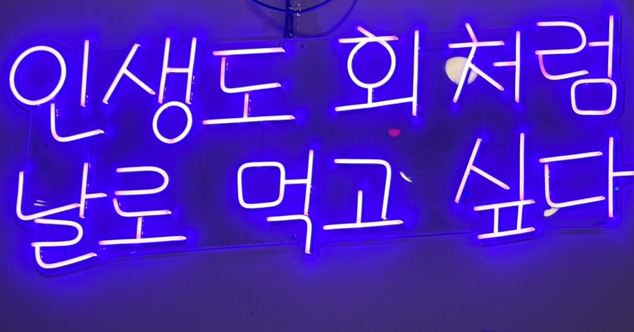 미도상회 이미지