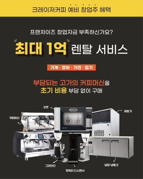 크레이져커피 이미지