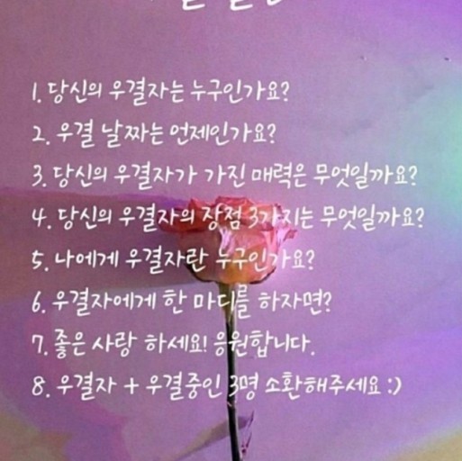 우연해 이미지