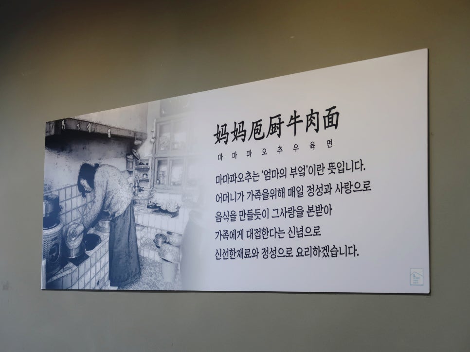 마마파오추 이미지