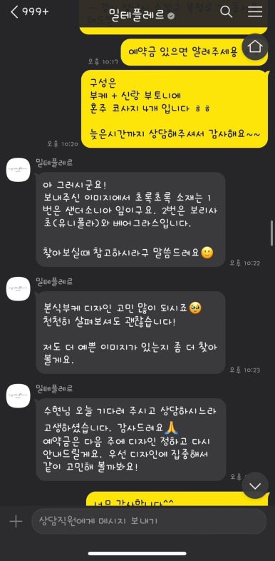 밀테플레르 이미지