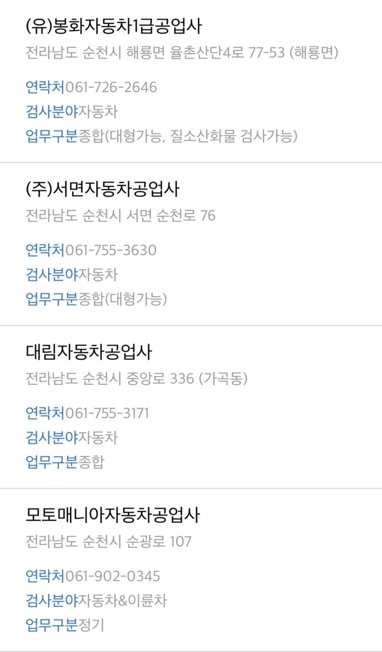 순천서비스기아오토큐 이미지