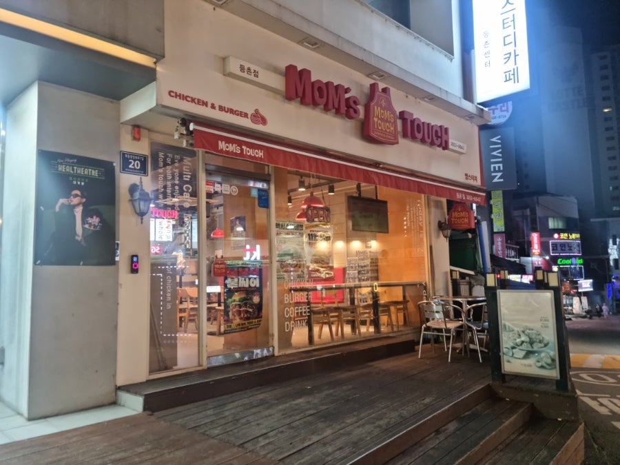 맘스터치등촌점 이미지