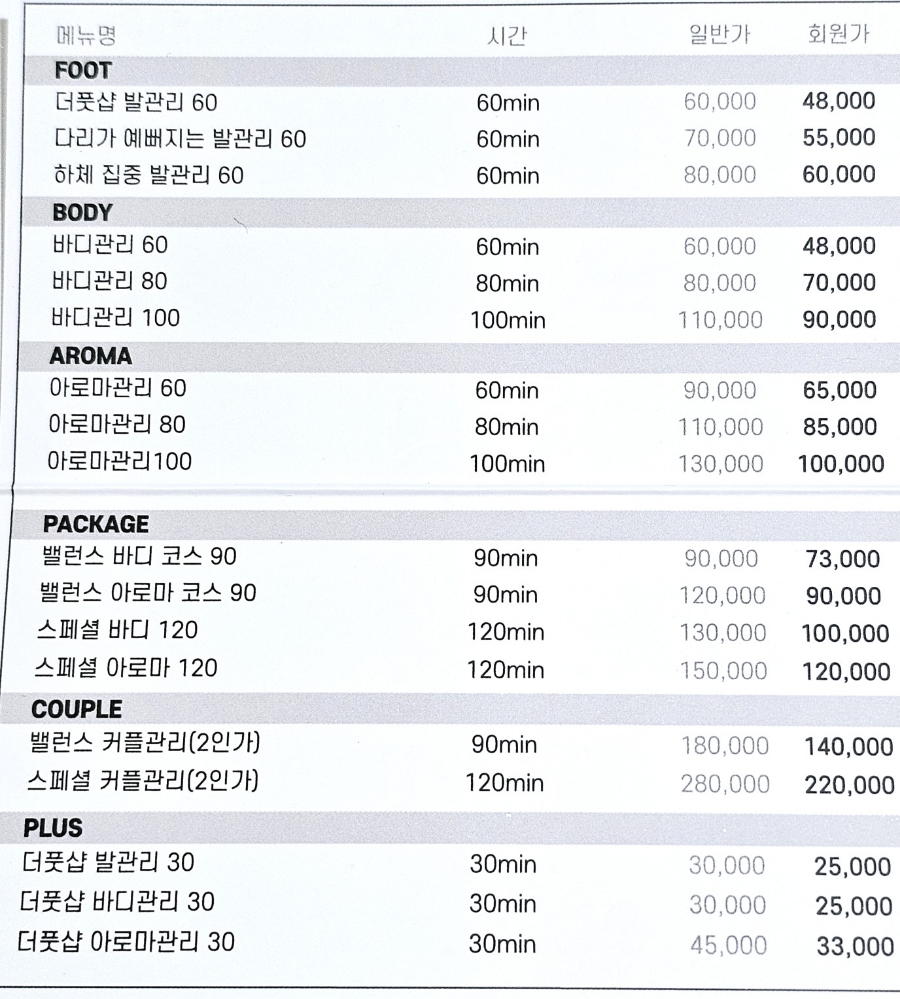 더풋샵오창과학단지점 이미지