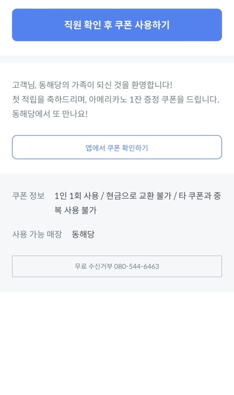 동해당 이미지