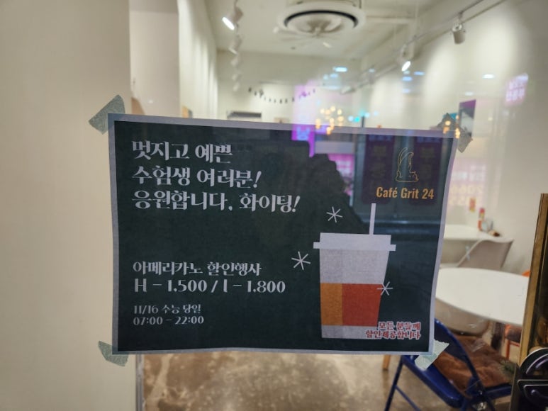 카페그릿24광명 이미지