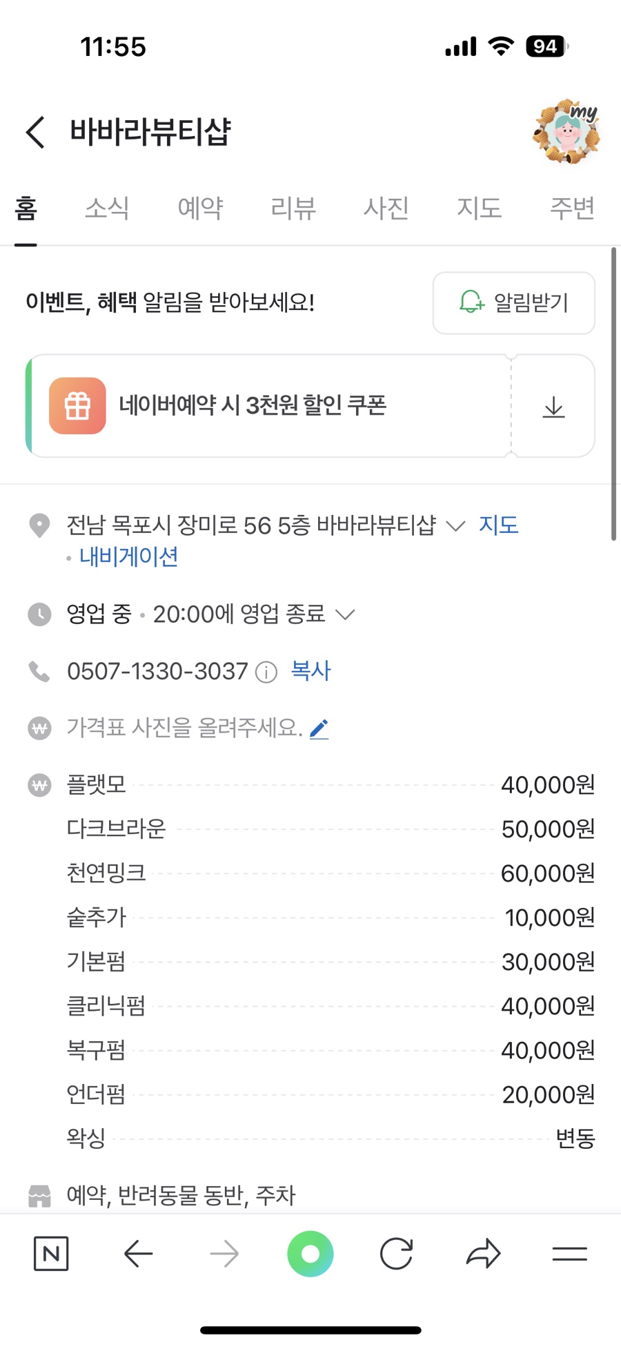 바바라뷰티샵 이미지