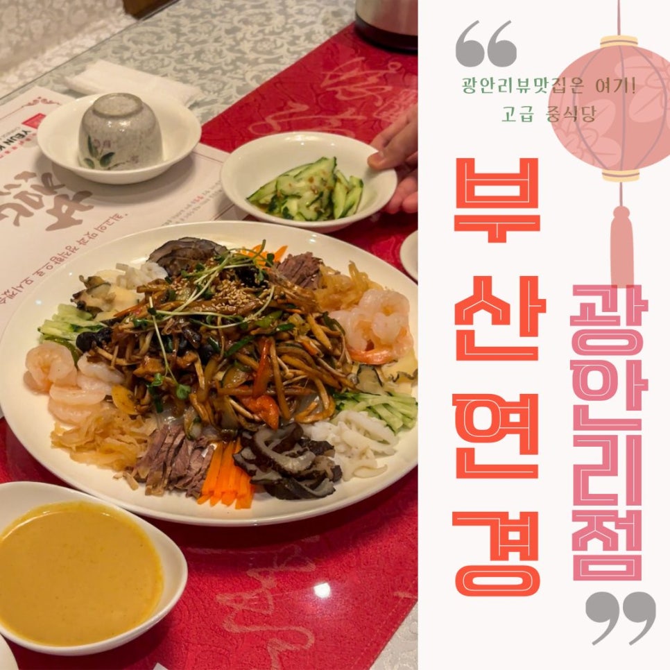 부산연경광안리점 이미지