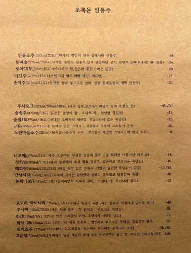 회초록 이미지