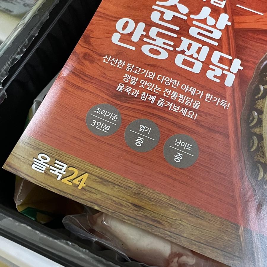 올쿡24중앙 이미지
