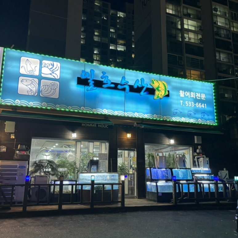 일호수산 이미지