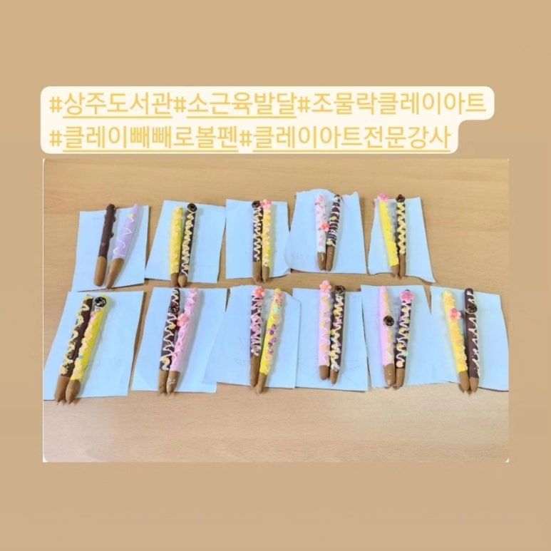 조물락아트 이미지