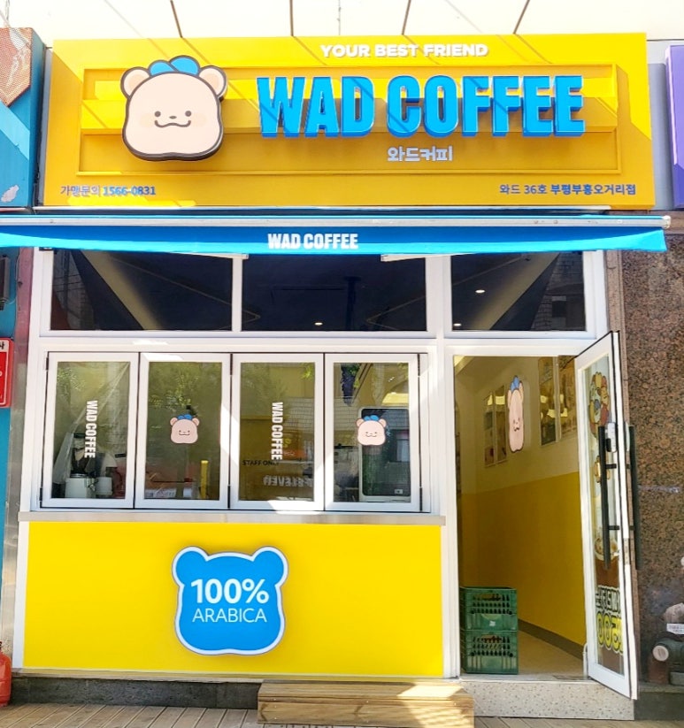 와드커피 부평부흥오거리점 이미지