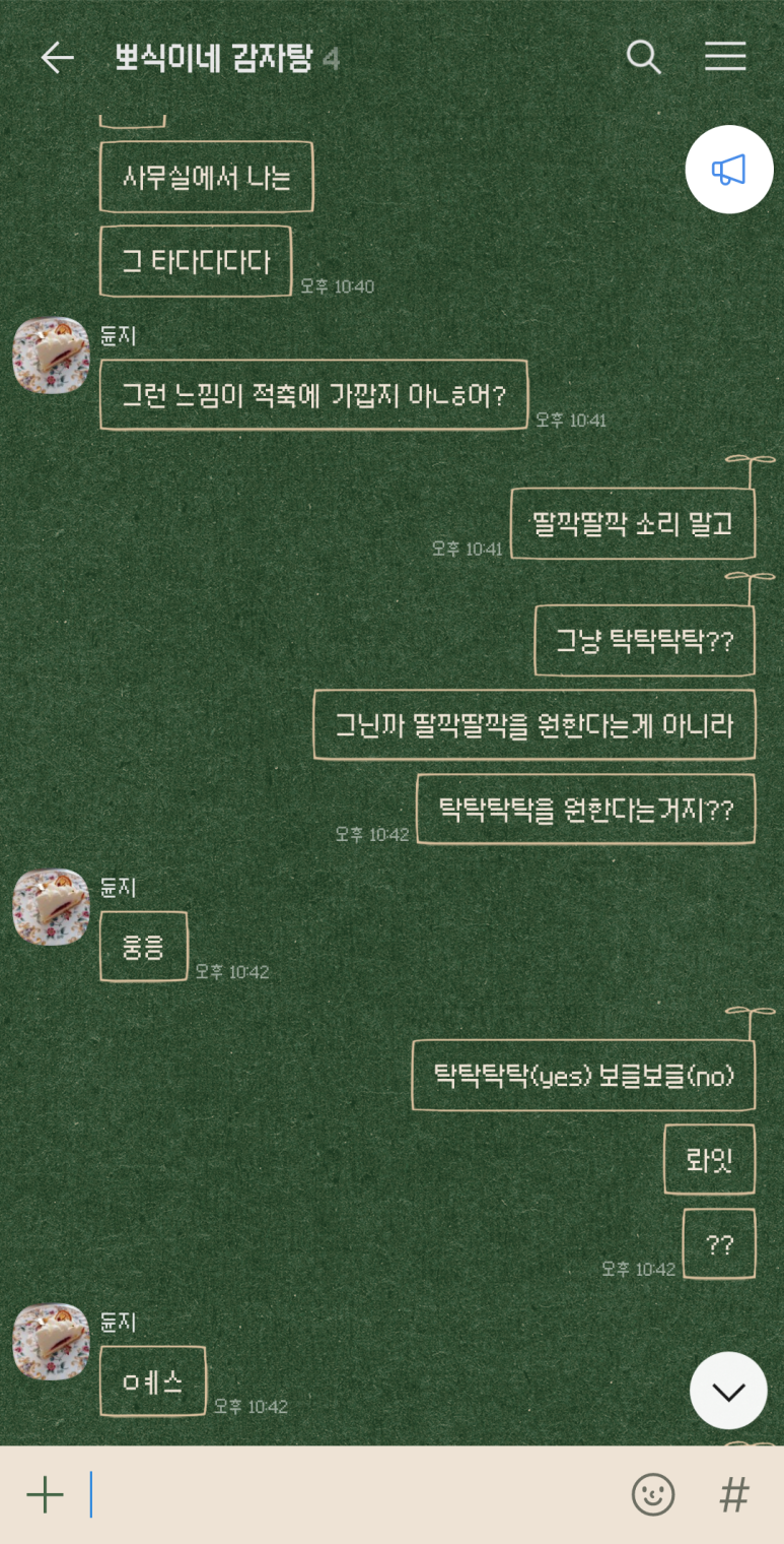 뽀감 이미지