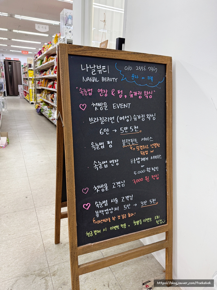 나날뷰티 이미지