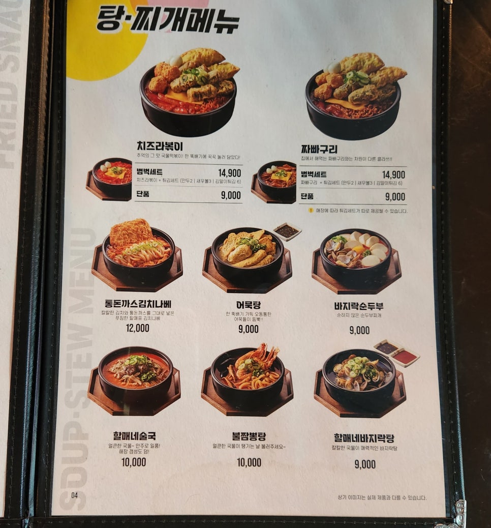 역전할머니맥주 이시아폴리스점 이미지