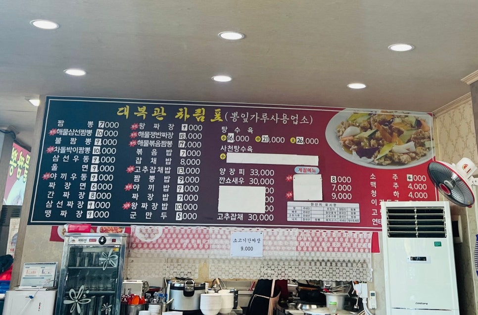 대복관 이미지