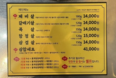 막둥이연탄불생고기 이미지