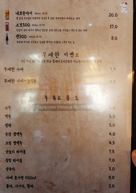 나리타(율하점) 이미지