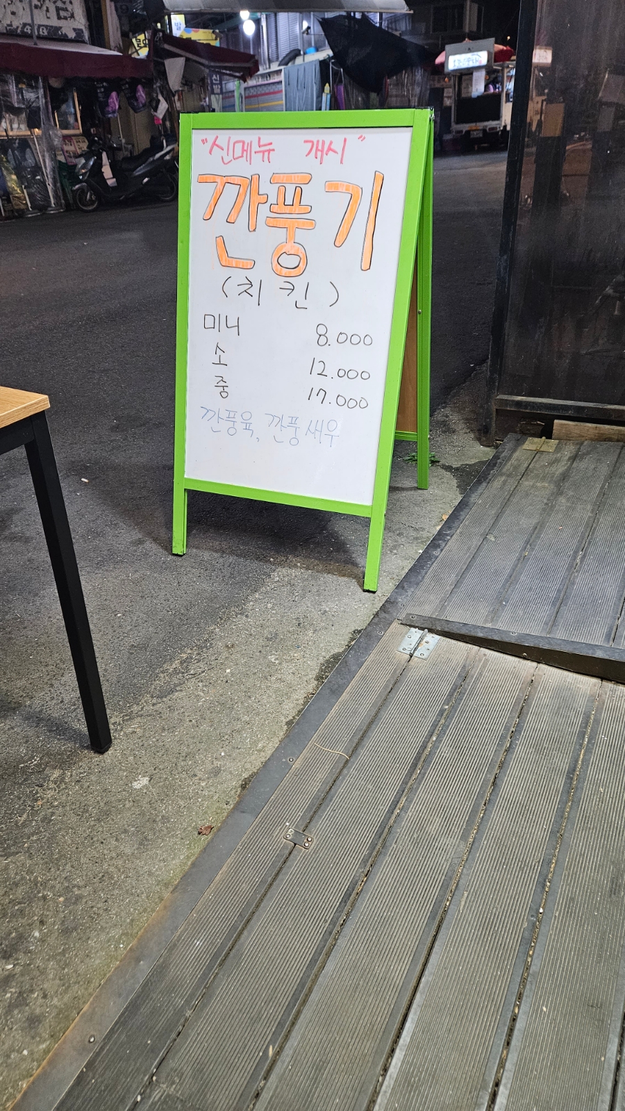 또또탕슉 이미지