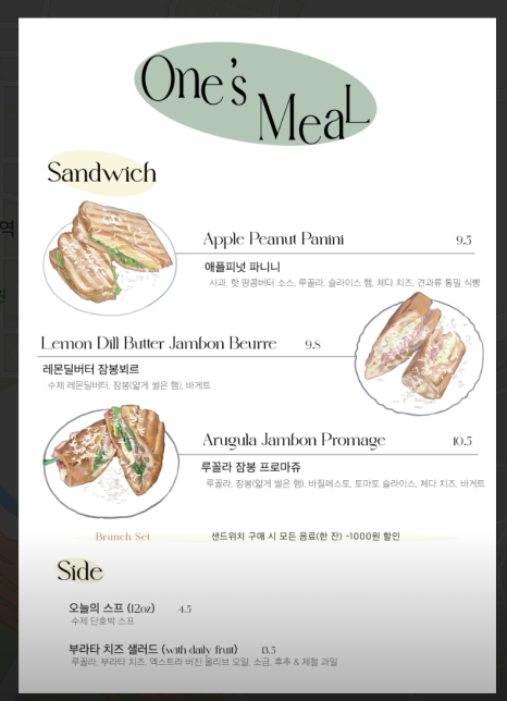 원스밀 이미지