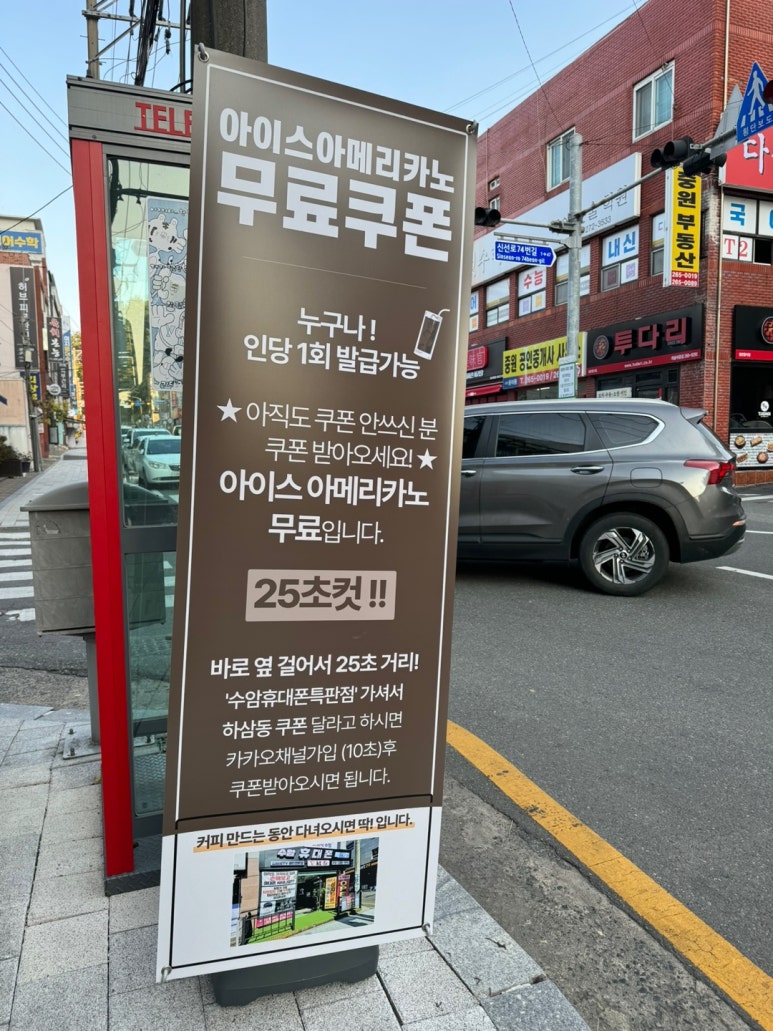 하삼동커피야음점 이미지