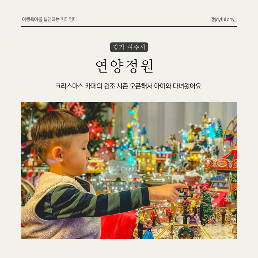 연양정원 이미지