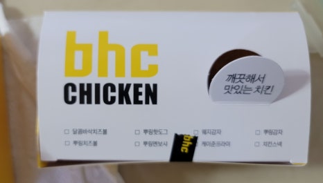 비에이치씨(bhc)일원점 이미지