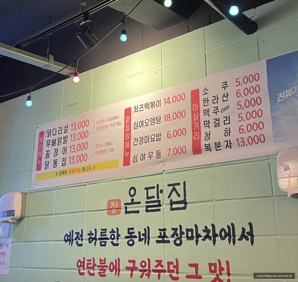 누보닭발 이미지