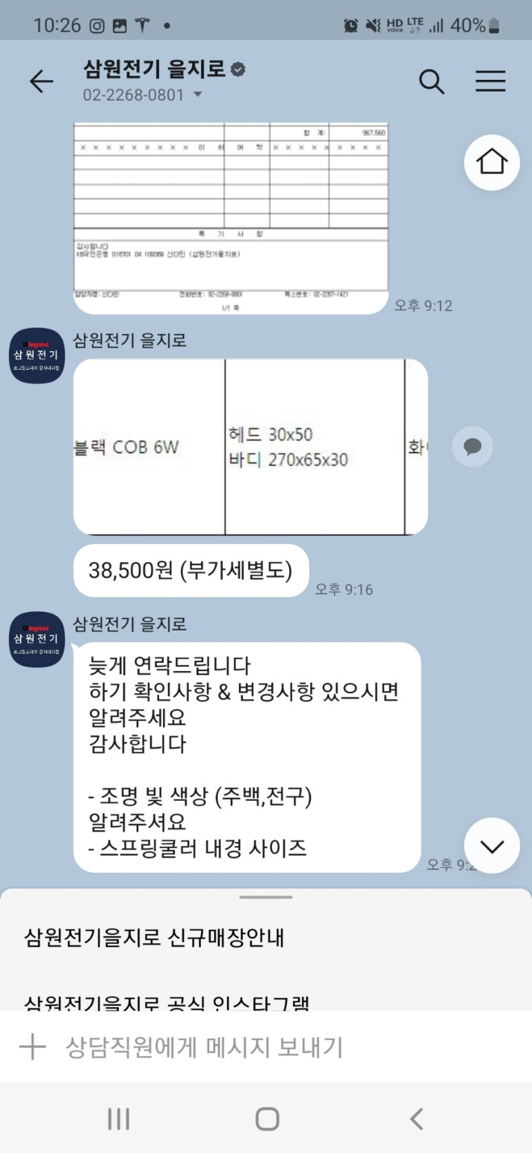 삼원전기조명 이미지