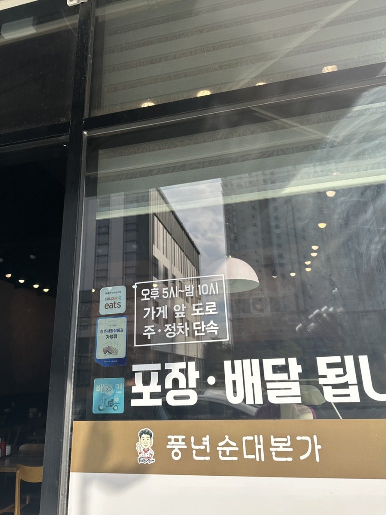 풍년순대본가 이미지