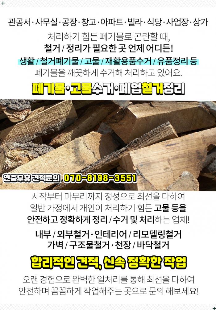 (주)청운종합관리 이미지