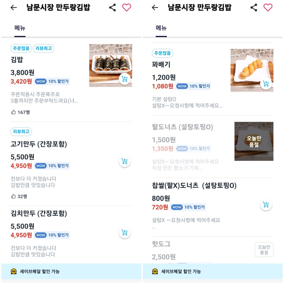 남문시장 만두랑김밥 이미지