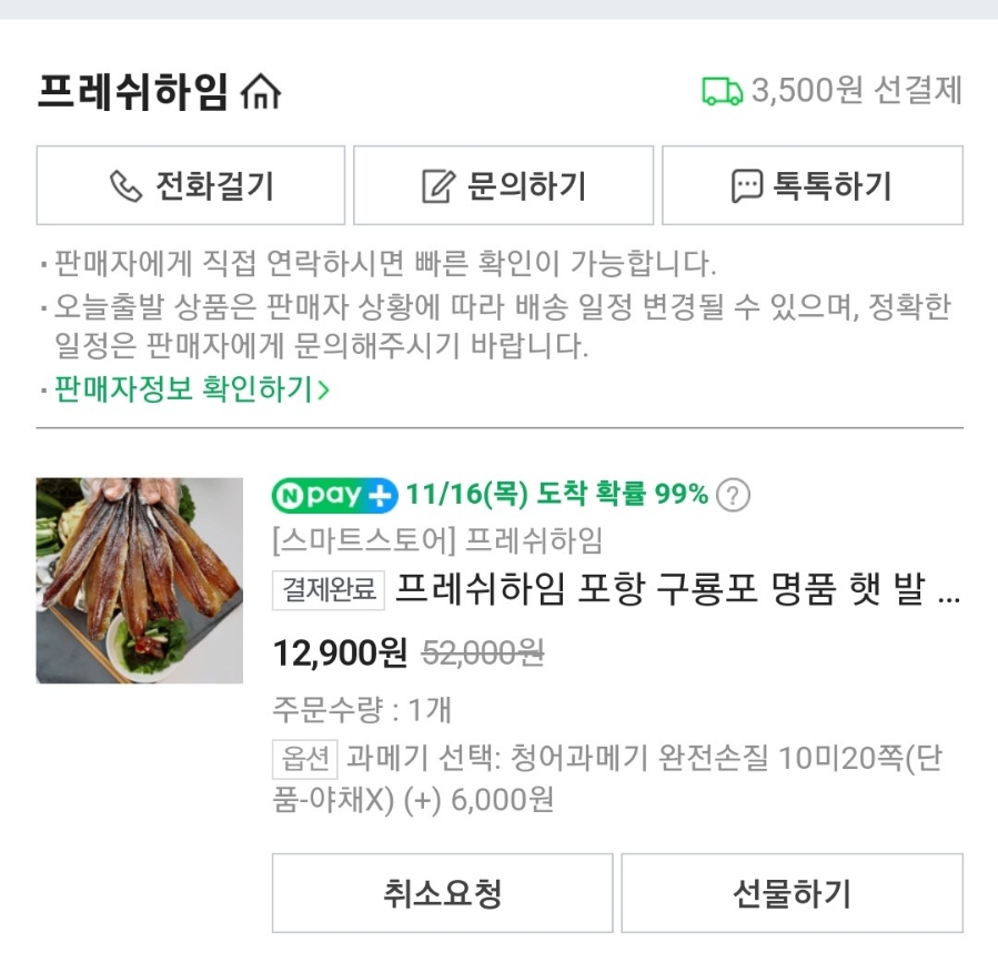 프레쉬하임 이미지