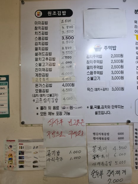 착한김밥 이미지