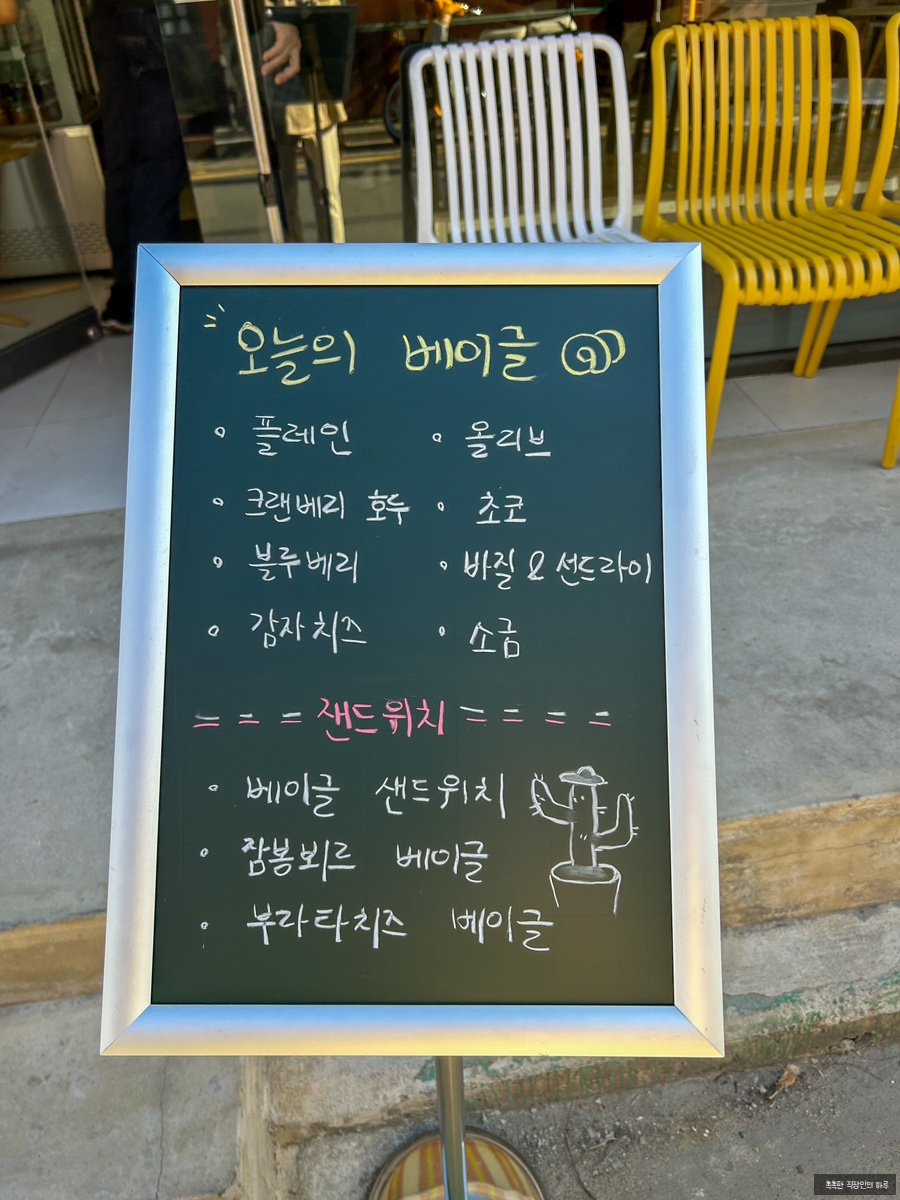 베이글작업실 이미지