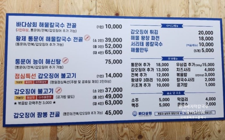 바다상회안중 이미지