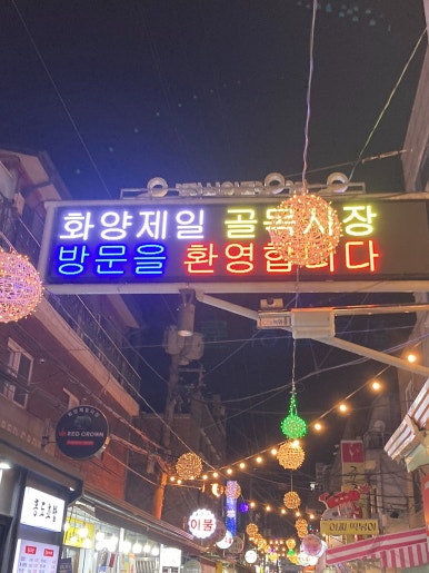 화양대박치킨 이미지
